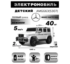 Детский электромобиль AMG G63 4WD (S307) белый